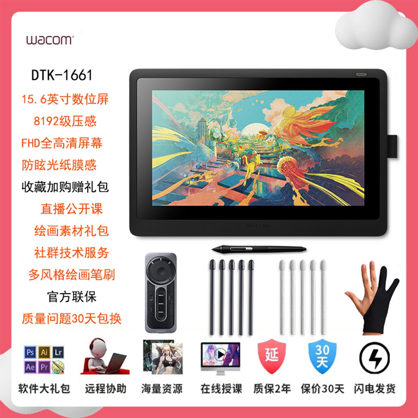 Wacom和冠ps绘图cintiq数位屏图片