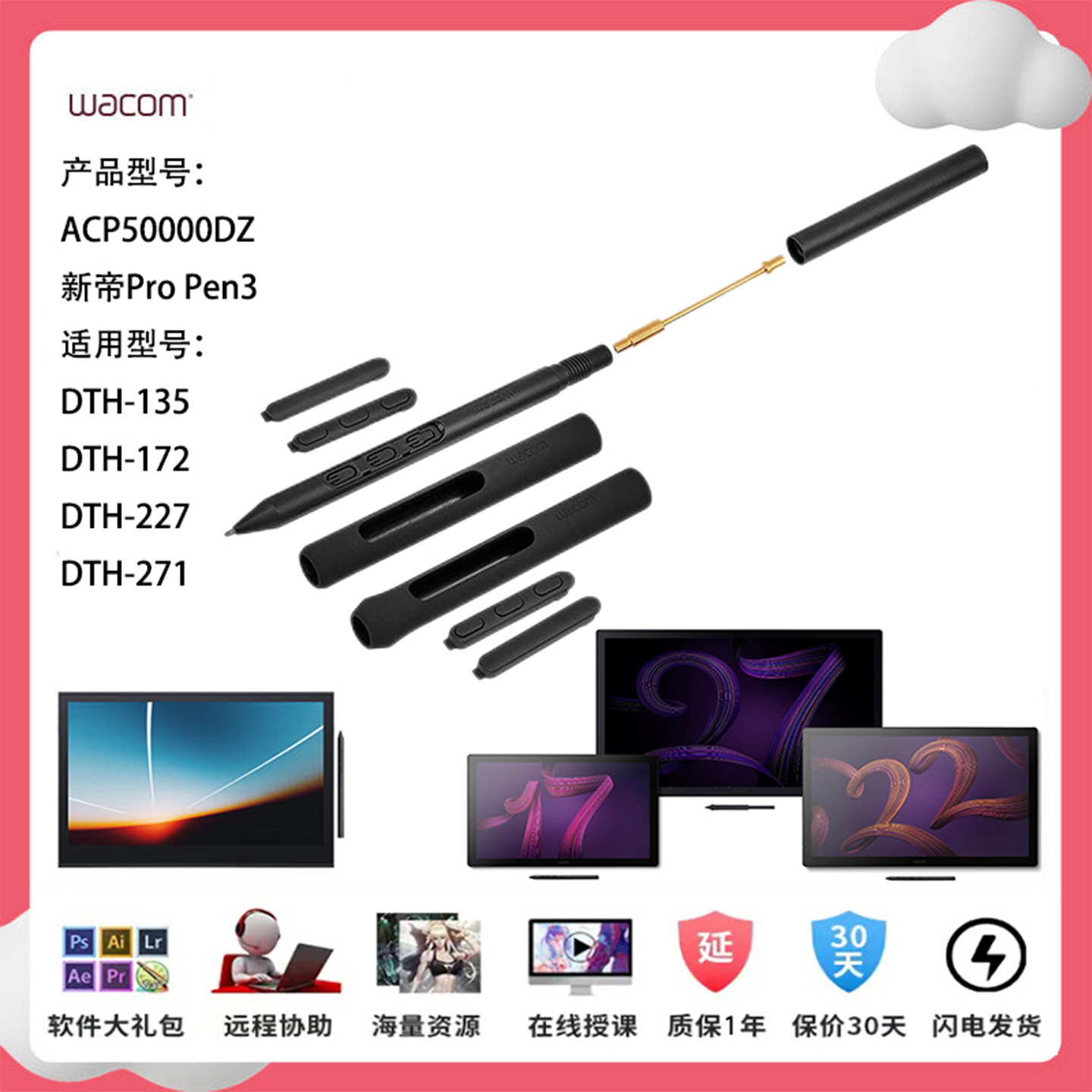 和冠Wacom数位屏DTH172 227 271 135手绘屏高清显示屏 Pen3压感笔