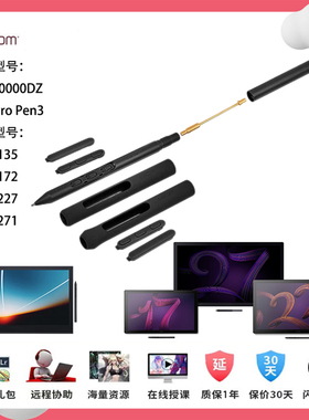 和冠Wacom数位屏DTH172 227 271 135手绘屏高清显示屏 Pen3压感笔