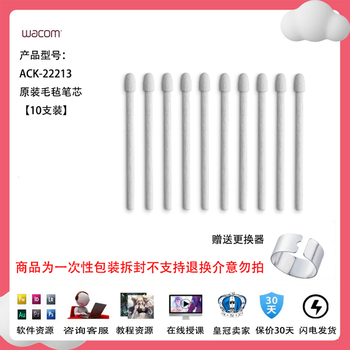 Wacom影拓PTH460/660/860新帝数位屏DTH 1320/1620/K1661原装笔芯