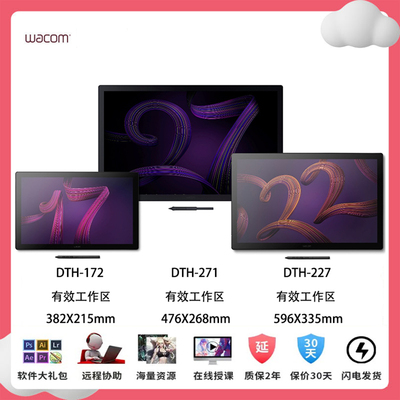液晶WACOM数位屏wacom设计绘画ps