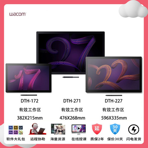 液晶WACOM数位屏wacom设计绘画ps