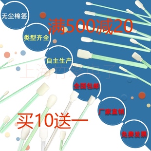 特价 无尘净化工业棉签海绵头擦拭棒喷绘机喷头墨盒专用强吸水吸墨
