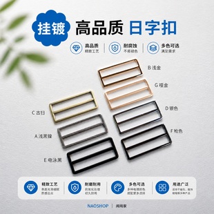 2个装|闹闹家箱包五金配件高品质日字扣包带调节2.5/3.2/3.8/5cm