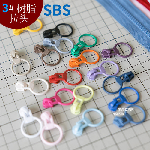 树脂码装拉头闹闹家SBS包包拉链