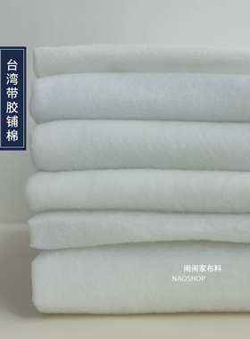 闹闹家手工辅料台湾铺棉日本QQ螺旋棉拼布带胶压线N11/N32/N38