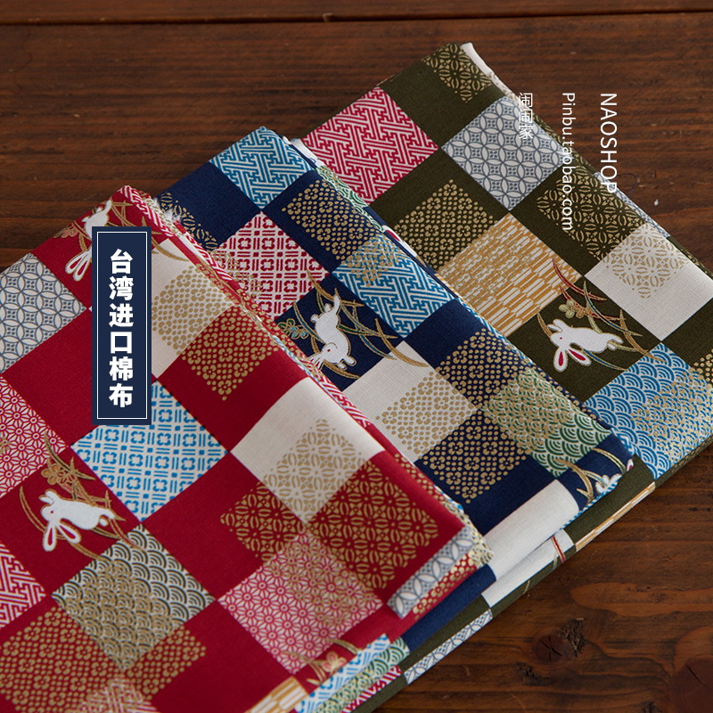 半码价|闹闹家台湾进口和风全棉烫金手工diy布料和服口金方格兔子
