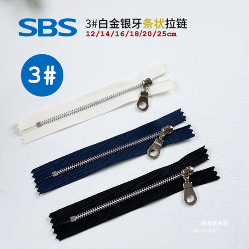SBS闭尾3号白金银色拉链