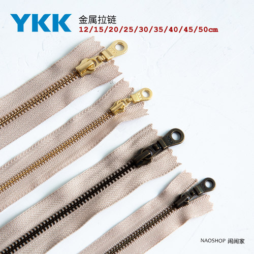 YKK|闹闹家3#5#闭尾金属拉链12/1
