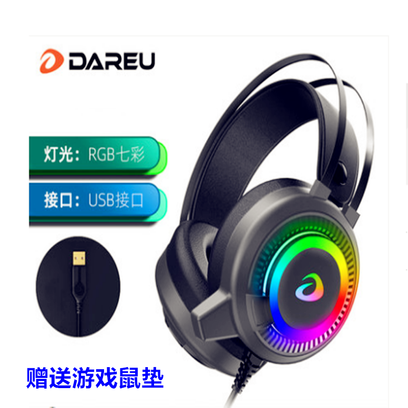 达尔优ch416电脑笔记本游戏游戏电竞头戴耳机