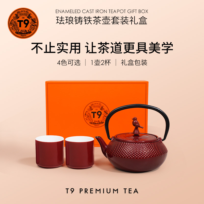 T9tea手工铸铁珐琅壶300ml