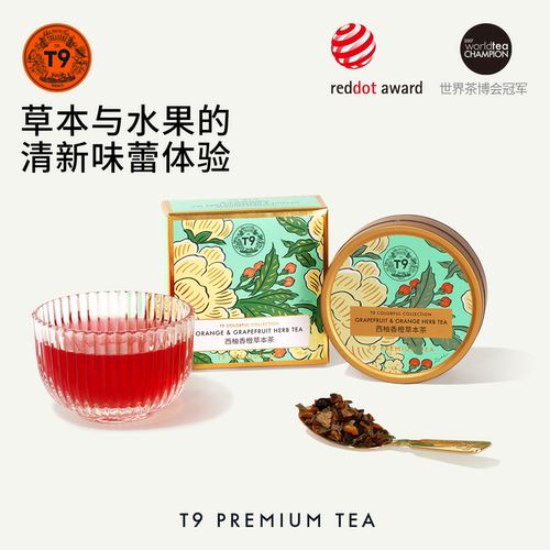 顺丰包邮西柚香橙水果茶礼盒35g