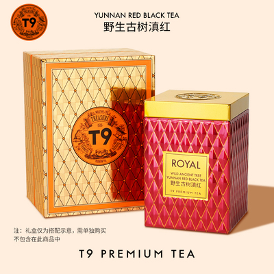 【顺丰】T9庄园系列野生古树滇红茶叶礼物伴手礼单罐礼盒75g装