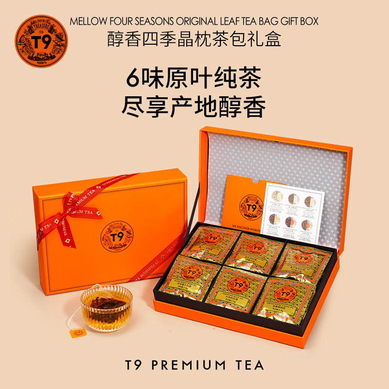 T9醇香四季原叶晶枕包袋泡茶纯茶铁观音月光美人绿茶礼物,茶,特色产区红茶,淘宝优惠券,粉丝福利购,淘宝优惠卷