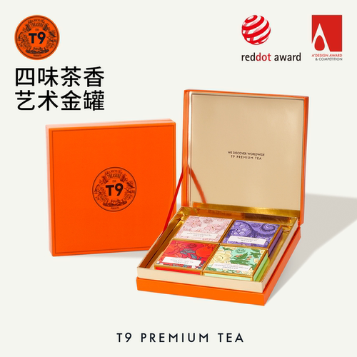 T9海上玫瑰小金罐教师节礼盒白桃葡萄乌龙玛丽西柚散茶生日礼物