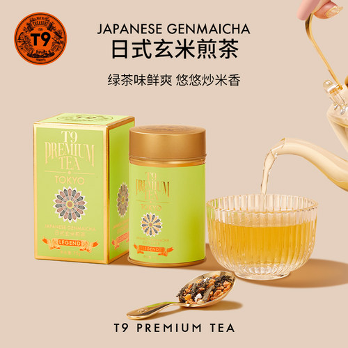 t9传奇玄米煎茶日本礼盒