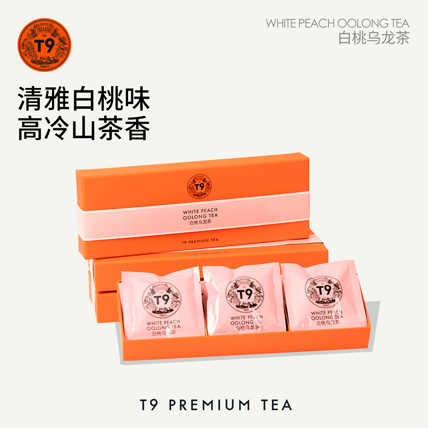 T9缤纷袋泡茶礼盒白桃乌龙茶蜜桃调味茶包热泡茶叶送礼12包装