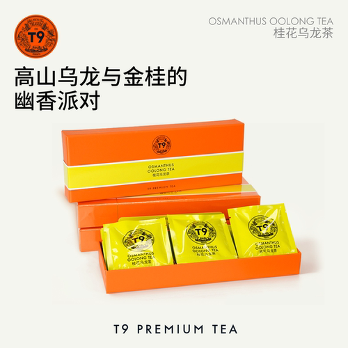 缤纷袋泡茶礼盒送礼包装桂花乌龙