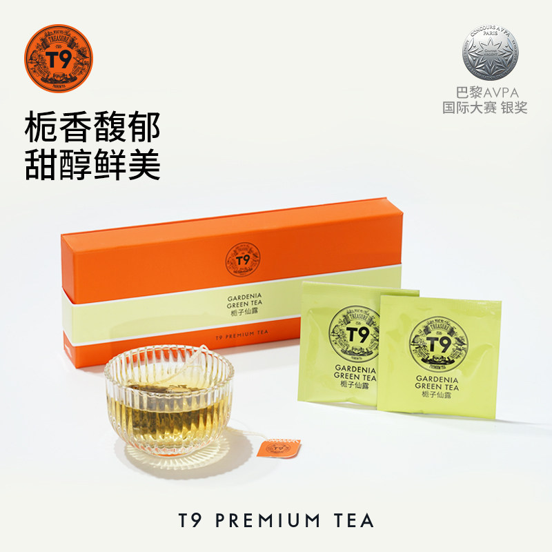 T9缤纷袋泡茶礼盒茶栀子仙露绿茶叶调味茶包热泡送礼12包装