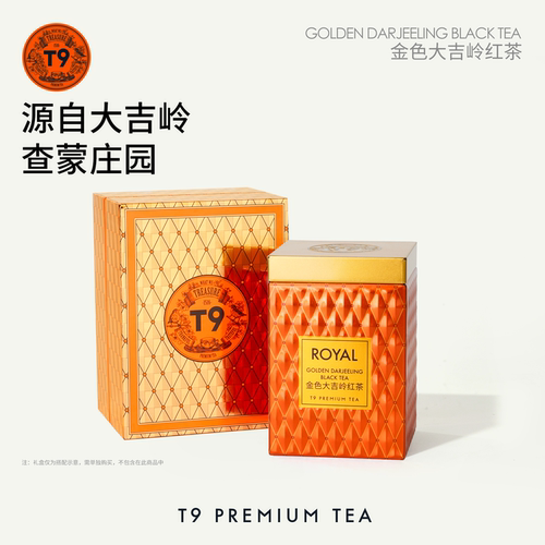 【顺丰】T9庄园茶系列金色大吉岭红茶叶礼物伴手礼单罐礼盒100g装