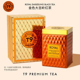 【顺丰】T9庄园茶系列金色大吉岭红茶叶礼物伴手礼单罐礼盒100g装
