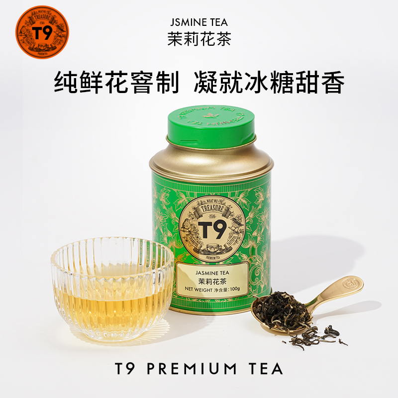 T9茉莉花茶叶烘青早春绿茶嫩芽鲜嫩爽口伴手礼物100g