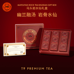 T9天玺马头岩水仙礼盒武夷岩茶一级马头岩礼盒节日送礼76.5g/盒