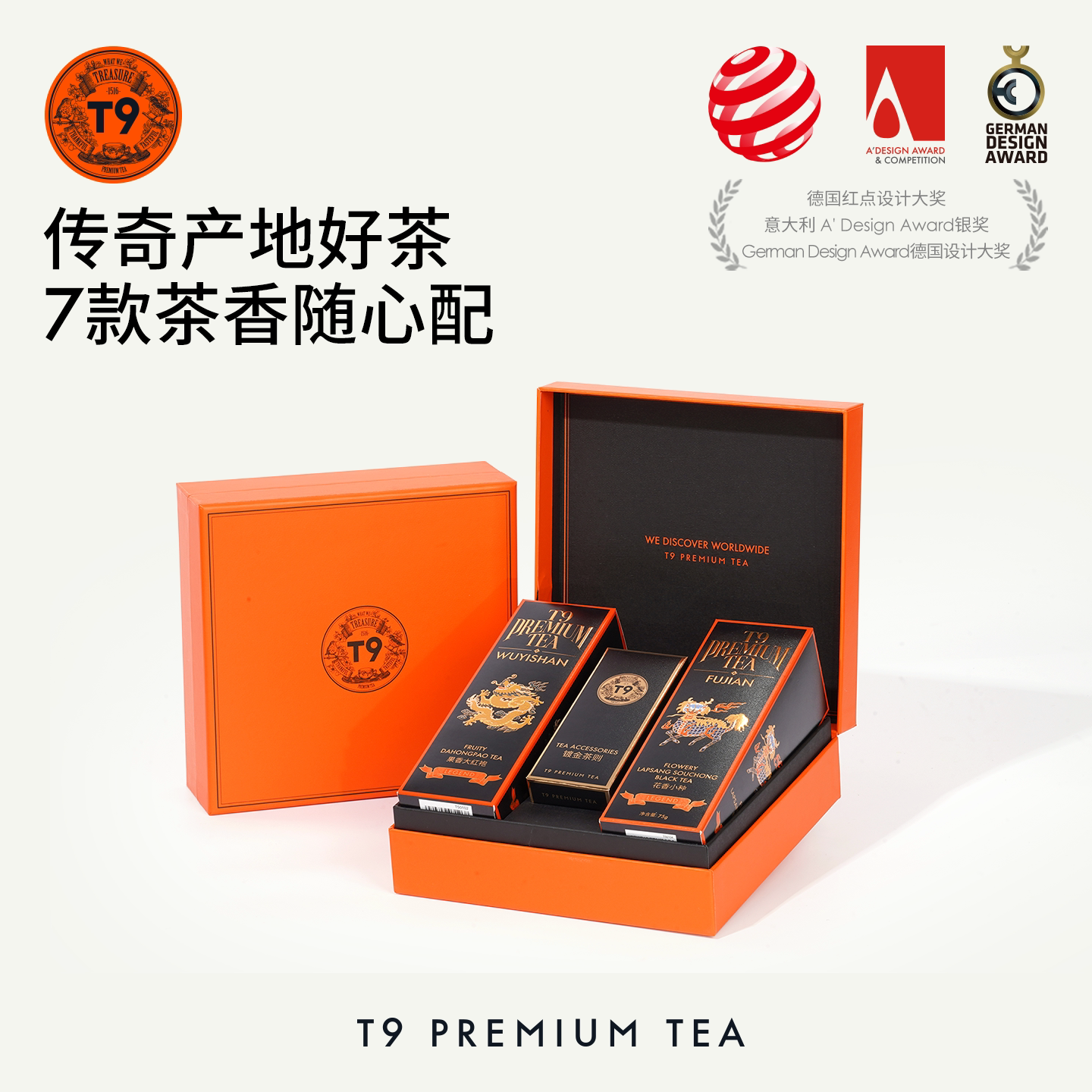 顺丰传奇双罐礼盒大红袍茶叶图片