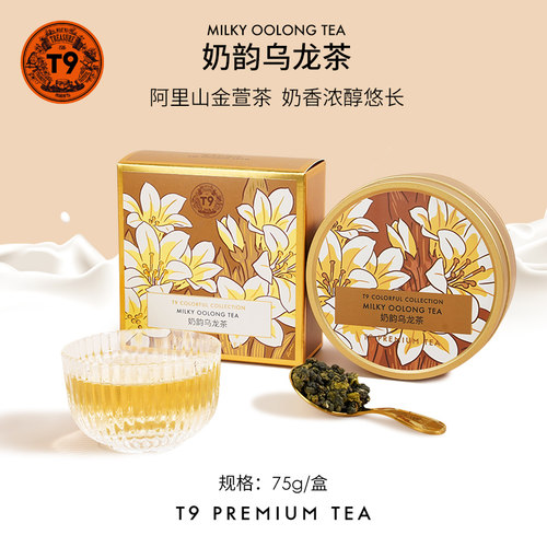 T9tea大金罐奶韵乌龙茶
