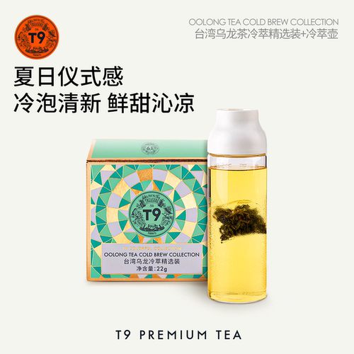 台湾冷泡乌龙茶8包日本袋泡茶包