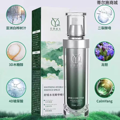 轻颜赫本舒缓水光精华喷雾补水保湿滋润补充营养干燥敏感