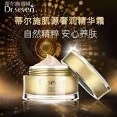 蒂尔施肌源奢润精华霜亮白肌肤修复补水保湿 透亮弹性送修复面霜