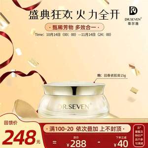 蒂尔施新版回春膏15g持久素颜裸妆防水遮瑕滋润霜赠送3包掰掰乐
