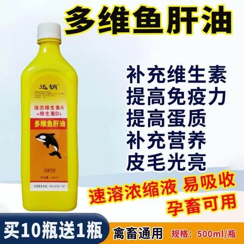 Масло печени трески для животных Использование многомерного масла в печени