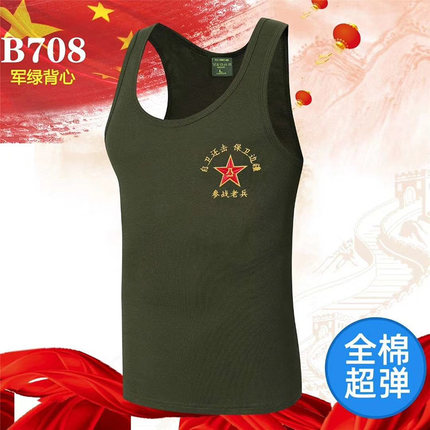 军绿背心男纯棉弹力汗背心参战老兵聚会纪念衫无袖T恤自卫还击夏