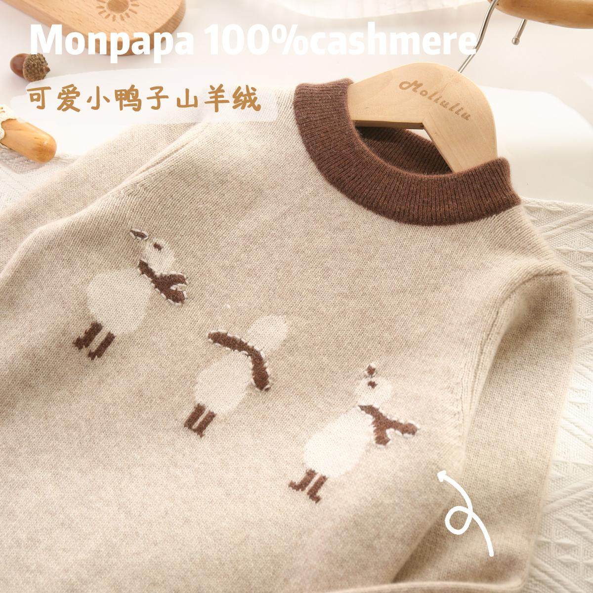洪叶云台100%纯羊绒针织衫