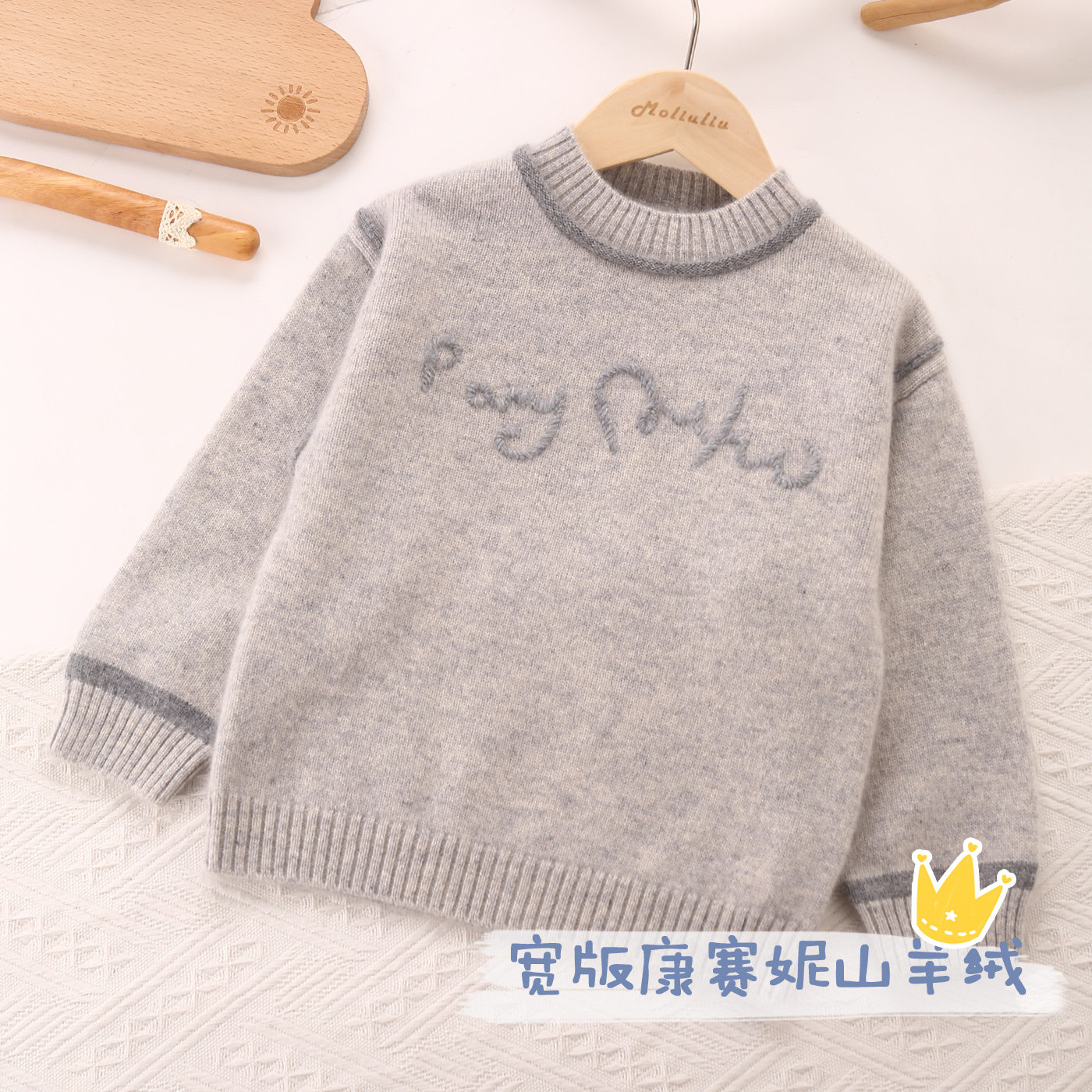 康赛妮100%纯山羊绒衫男童毛衣