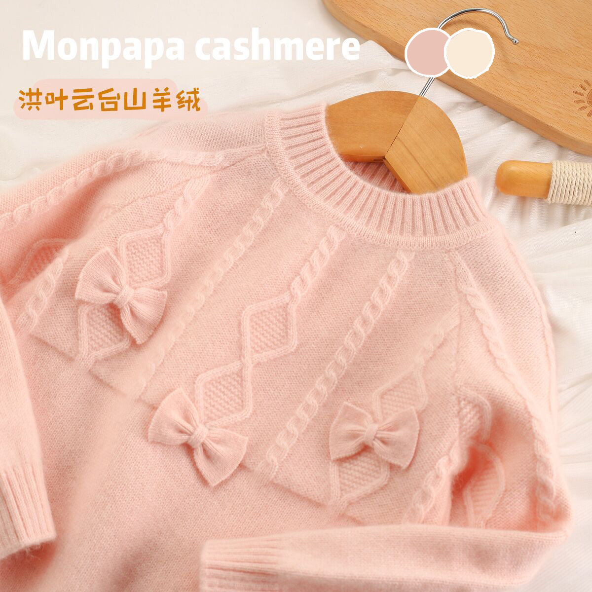 洪叶云台新款女童纯羊绒衫秋冬宝宝针织毛衣纯色圆领羊毛儿童打底