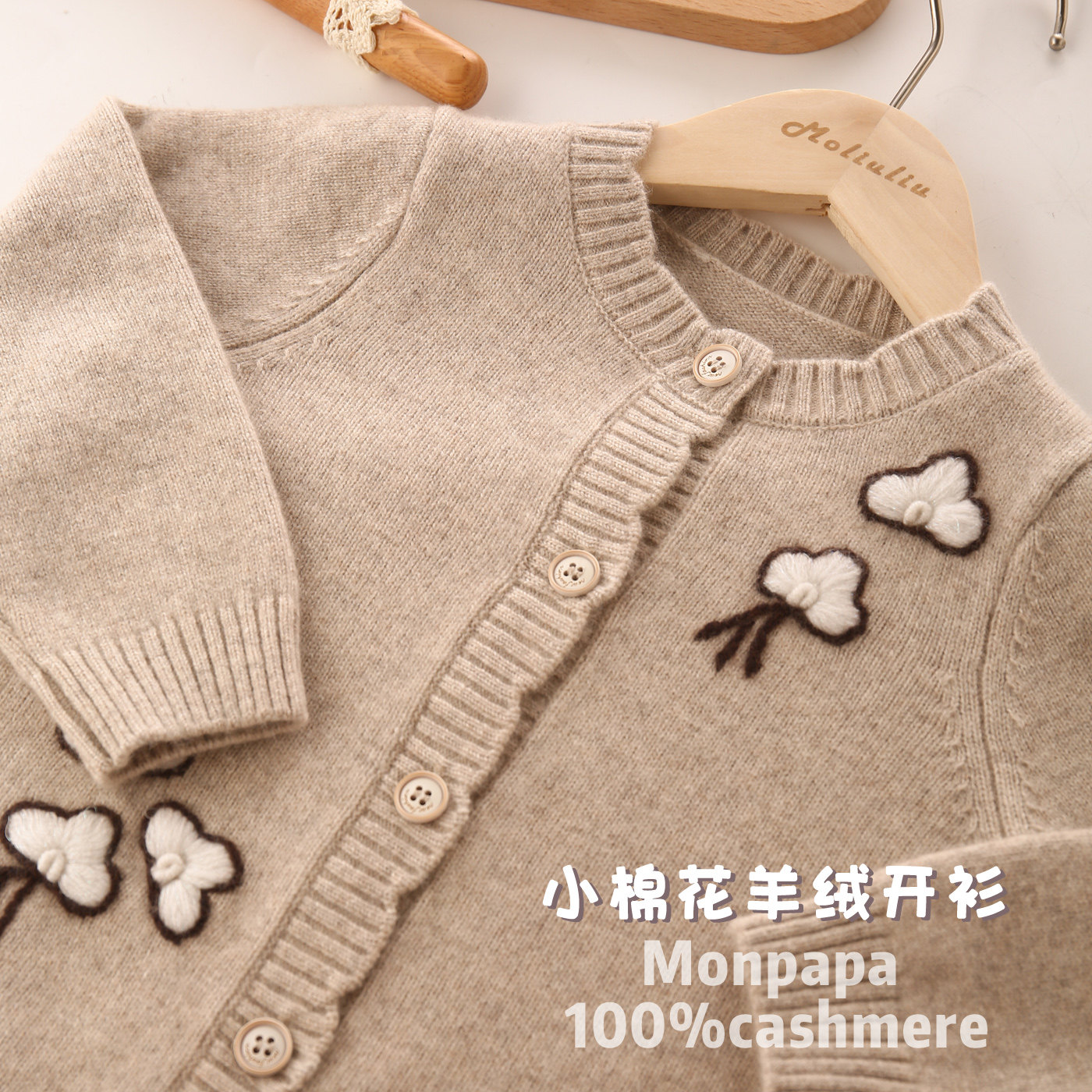 【纯羊绒】手工刺绣女童毛衣开衫中大童100%羊绒衫宝宝新款外套厚,童装/婴儿装/亲子装,毛衣/针织衫,淘宝优惠券,粉丝福利购,淘宝优惠卷