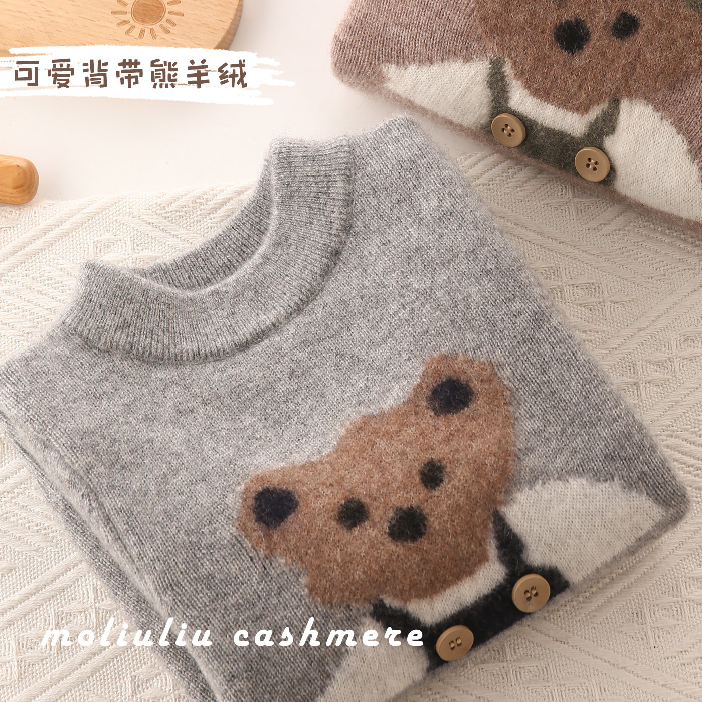 洪叶小熊山羊绒毛衣男童100%羊绒针织打底衫宝宝圆领毛衣加厚卡通