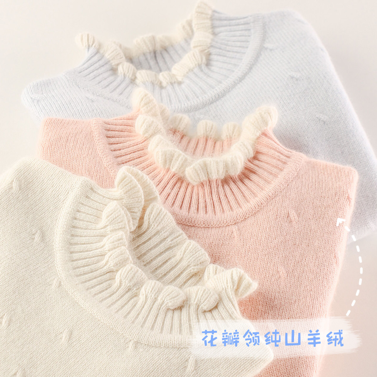 【100%羊绒】女童加厚打底衫儿童纯羊绒衫木耳领宝宝半高领毛衣白,童装/婴儿装/亲子装,毛衣/针织衫,淘宝优惠券,粉丝福利购,淘宝优惠卷