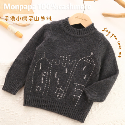 手工刺绣款~男童纯羊绒衫