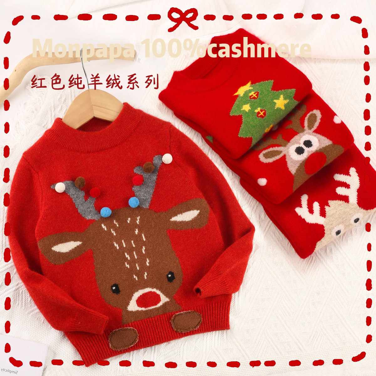 新年红儿童100%羊绒衫