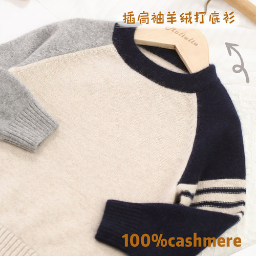 90-180码男童100%羊绒衫