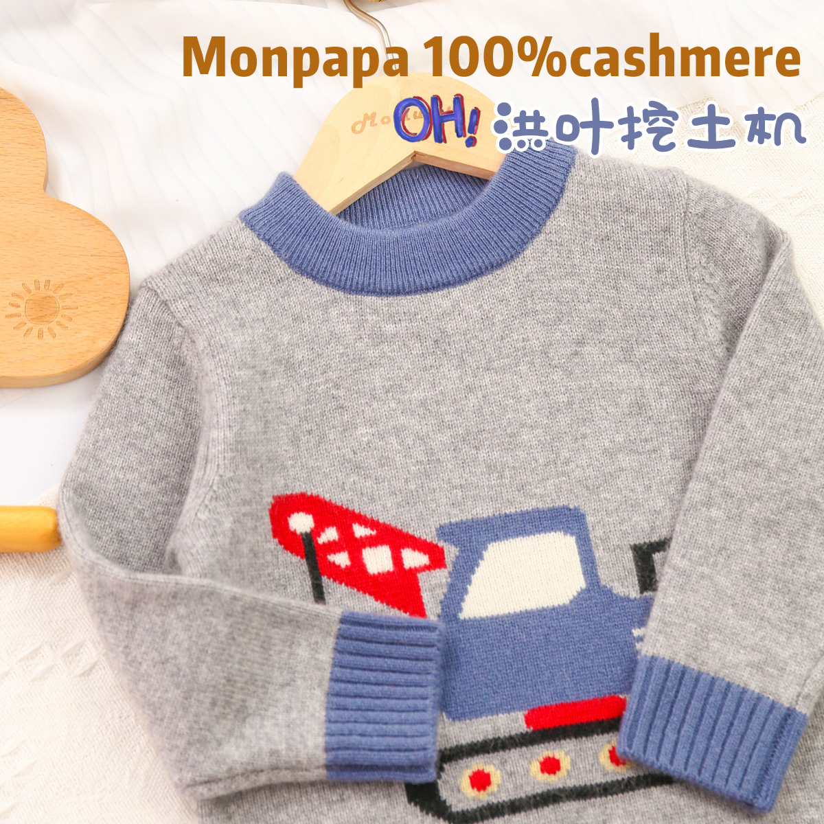洪叶宝宝羊绒衫秋冬款男童毛衣针织衫儿童100%山羊绒男孩卡通打底