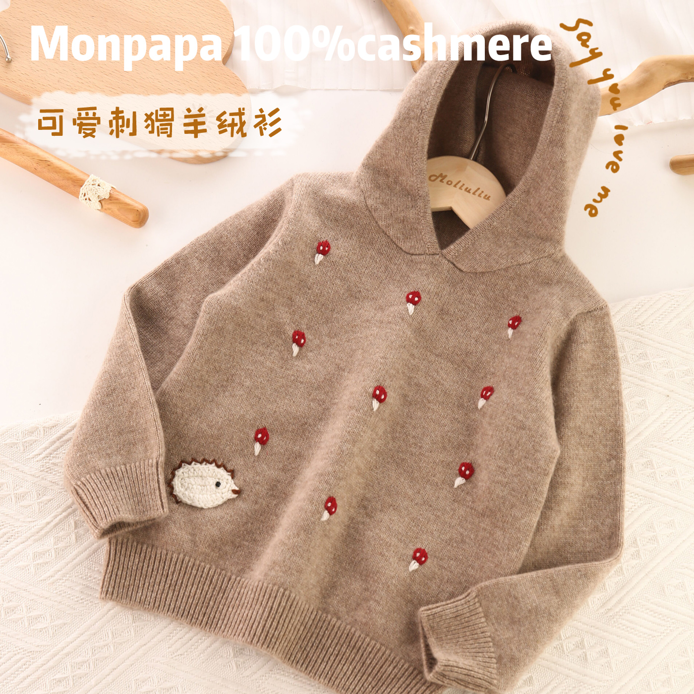 手工刺绣儿童100%纯羊绒衫毛衣