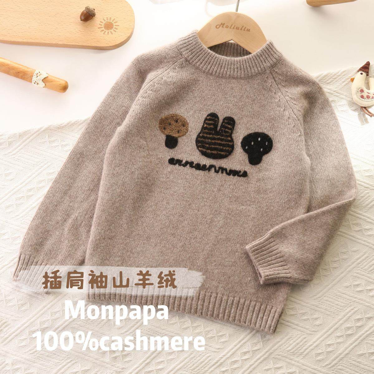 MOLIULIU蘑菇刺绣女童纯羊绒衫