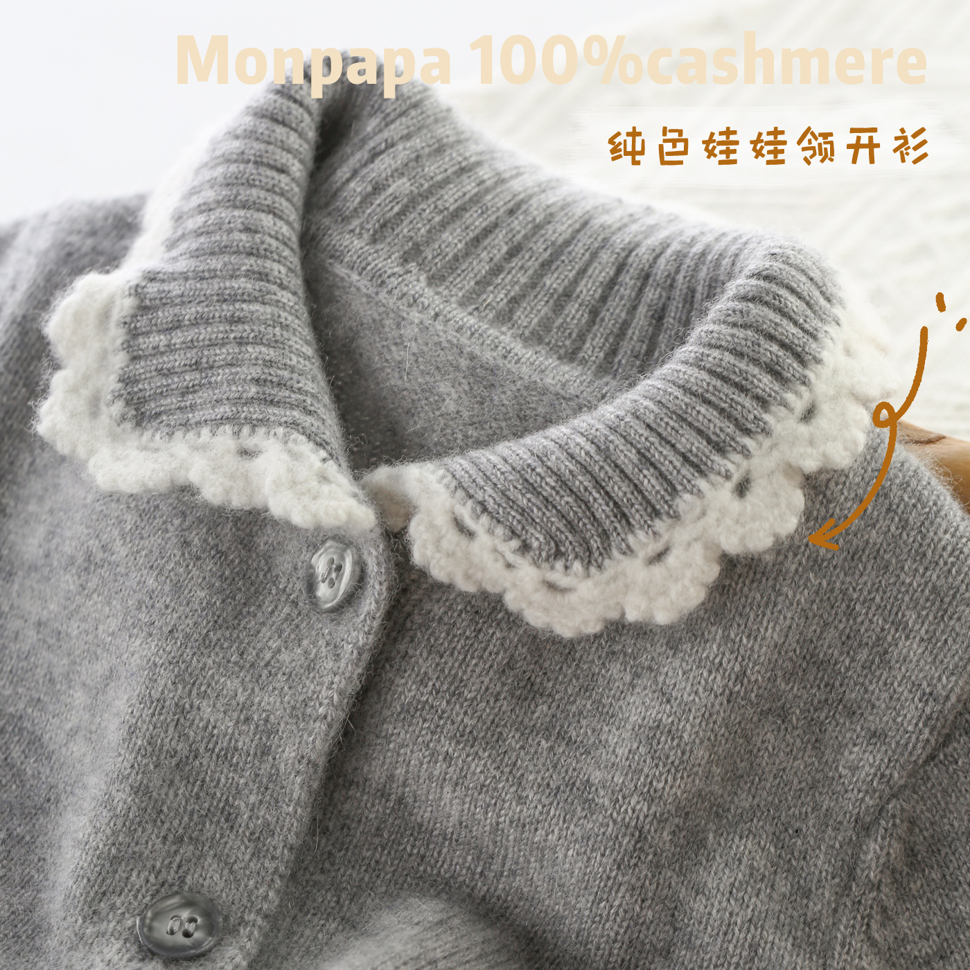 洪叶超软糯女童山羊绒外套