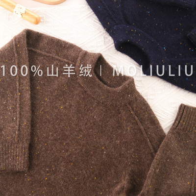 洪叶点子纱100%山羊绒厚毛衣