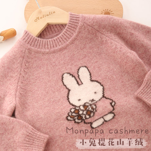 洪叶兔子提花女童秋冬圆领套头100%羊绒衫儿童宝宝卡通山羊绒毛衣